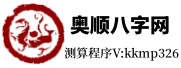 三九皇历